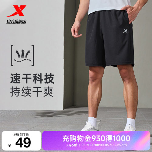 特步速干短裤男士夏季新款五分短裤黑色冰丝透气健身训练裤子跑步