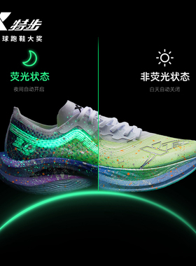 特步160X3.0竞速跑鞋碳板专业马拉松跑步鞋PB减震回弹女鞋运动鞋