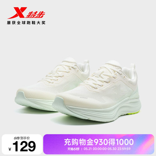特步行云跑鞋丨减震跑步鞋女鞋黑色透气舒适运动鞋子975218110059
