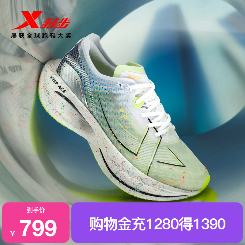 特步碳板PB冠军版女子跑鞋马拉松