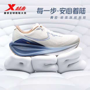 特步青云丨跑鞋男专业全掌缓震跑步鞋秋冬款耐磨大体重运动鞋女