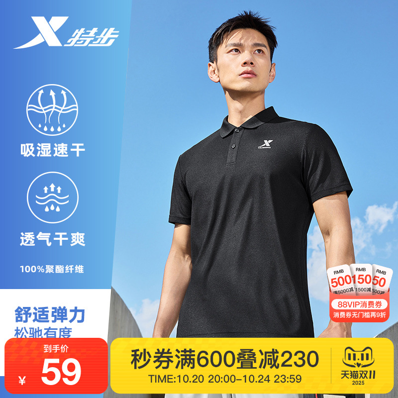 特步polo衫男短袖2025夏季透气运动速干健身T恤商务休闲翻领男装