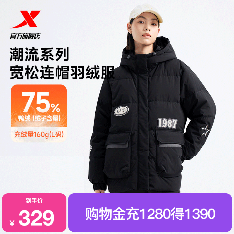 特步高校冬令营羽绒服女秋冬新款保暖运动服外套女装976428190281