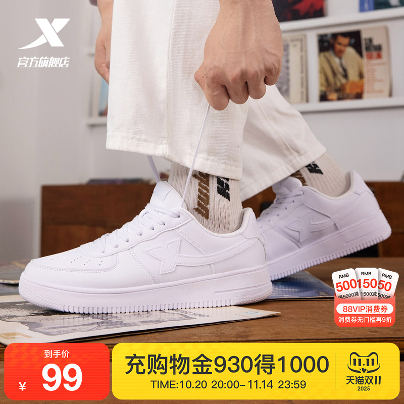 特步男鞋板鞋夏季休闲鞋空军一号情侣小白鞋百搭厚底运动鞋女鞋子