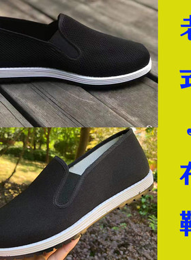五一男布鞋镂空透气休闲北京