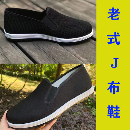 三五一五男布鞋镂空透气休闲老北京布鞋中国风一脚蹬耐磨软底板鞋