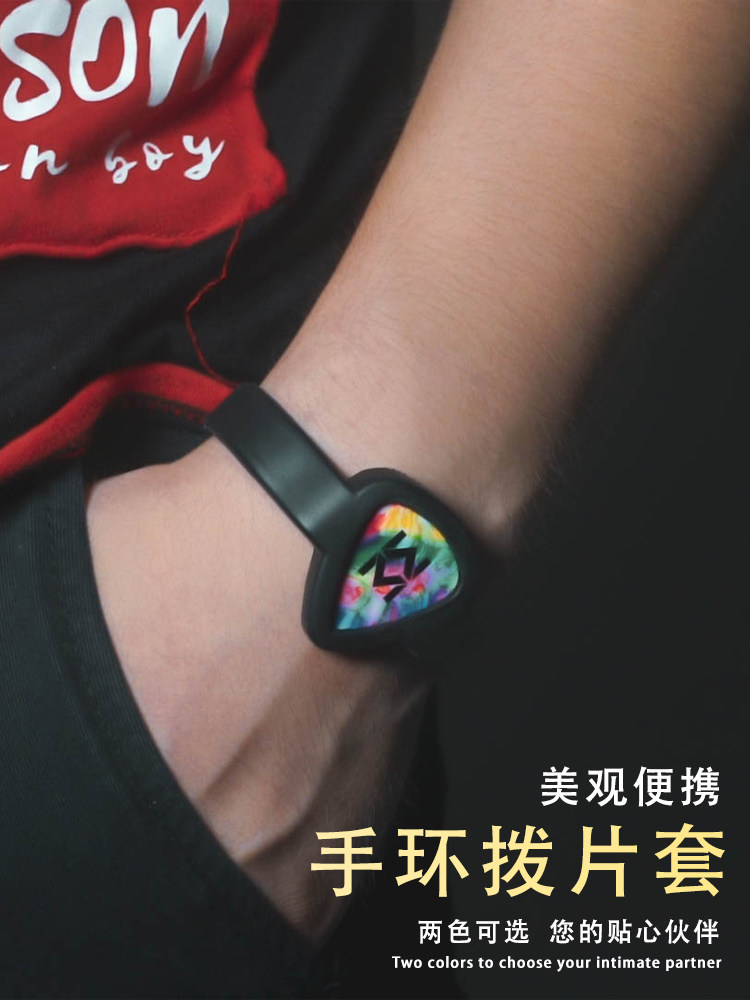 吉他拨片收纳手环拨片盒拨片套乐器配件尤克里里电吉他木吉他拨片在类目 乐器/吉他/钢琴/配件, 乐器配件, 吉他配件, 拨片/拨片套中 - 来自Buy2taobao.com提供专业的淘宝代购服务