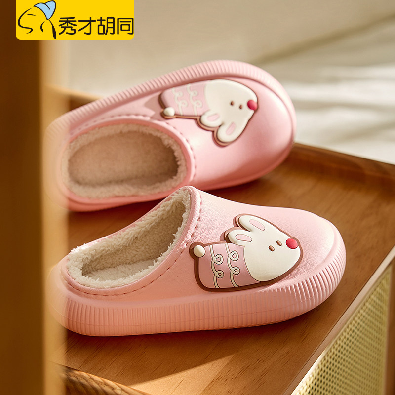 儿童棉拖鞋女孩冬季防水男童女童居家室内亲子中大童防滑宝宝拖鞋,童鞋/婴儿鞋/亲子鞋,儿童棉拖鞋,淘宝优惠券,粉丝福利购,淘宝优惠卷