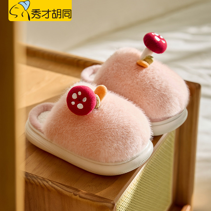 女童拖鞋秋冬儿童棉拖鞋2025新款女孩毛毛亲子室内男童宝宝居家鞋,童鞋/婴儿鞋/亲子鞋,儿童棉拖鞋,淘宝优惠券,粉丝福利购,淘宝优惠卷