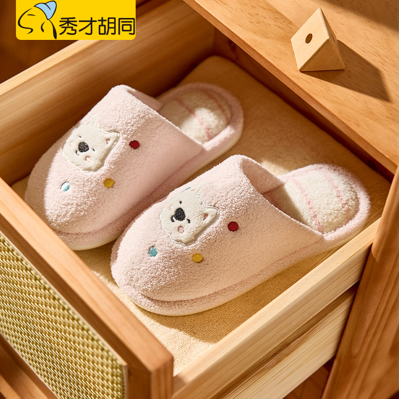 秀才胡同儿童棉拖鞋中大童居家鞋