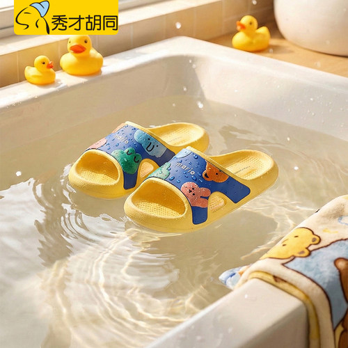 秀才胡同儿童凉拖鞋EVA一体成型