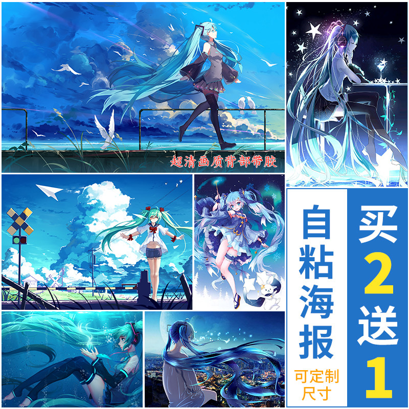初音未来海报动漫Hatsune二次元插画宿舍房间卧室高清墙贴壁纸