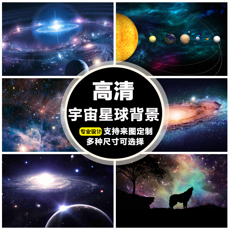 海报星空壁纸贴画房间卧室墙面温馨装饰宿舍床头背景墙贴墙纸自粘