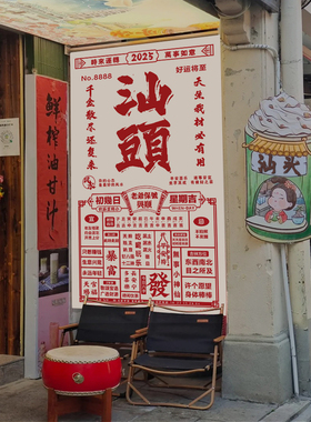 网红日历广告布地标打卡海报布