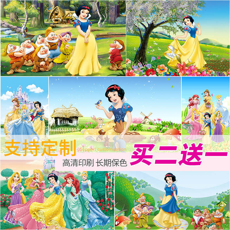 迪士尼白雪公主自粘海报定制女孩生日派对房间背景墙壁画防水自粘