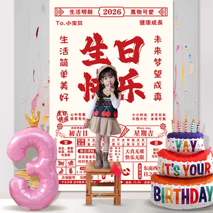 日历挂布背景布装饰儿童生日男女孩周岁宝宝派对拍照氛围背景布置