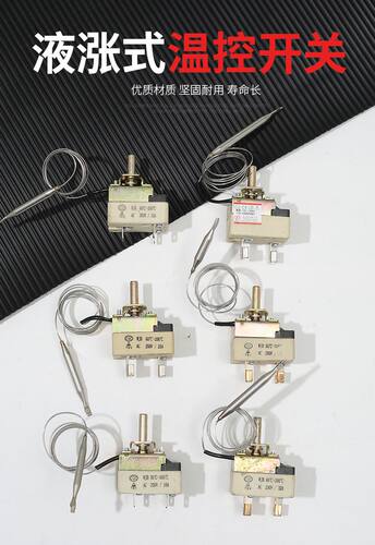 电烤箱温控器肉夹馍烧饼火烧炉子电烤箱专用温控开关