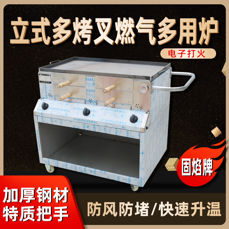 燃气立式肉夹馍火烧炉