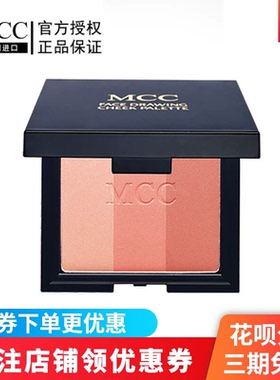 MCC彩妆官方旗舰韩国进口三色星闪修颜腮红胭脂自然持久修饰高光