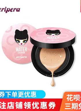韩国菲丽菲拉保湿气垫粉底液