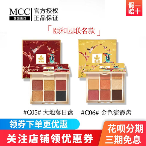 卡婷颐和园眼影松间渡长相思