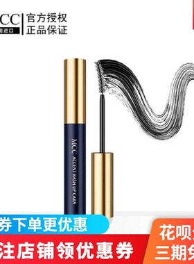 MCC彩妆官方旗舰韩国进口盛翘羽扇睫毛膏纤长炫密卷翘防水不晕染