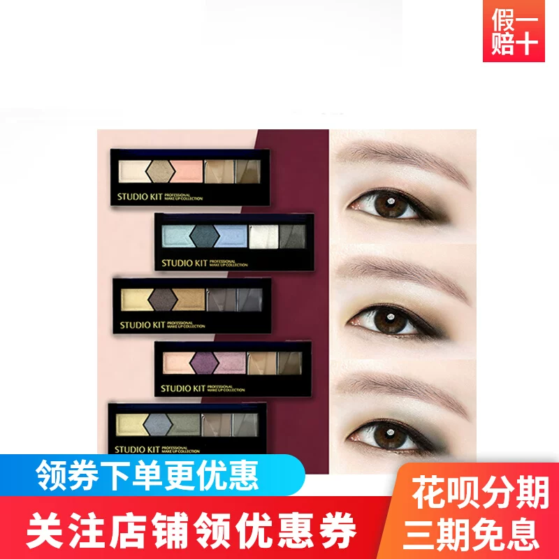 MCC韩国进口幻羽睛光眉粉眼影
