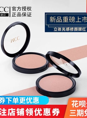 MCC彩妆韩国进口官方旗舰立体光感修颜腮红胭脂自然持久新品上市