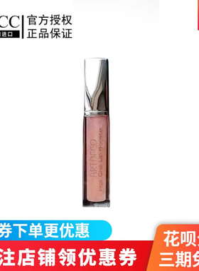 ARTDECO德国原装进口雅蔻热辣丰唇蜜保湿滋润唇彩唇釉专柜正品