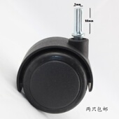 亿力吸尘器配件 大滚轮万向轮轮子小轮10L15L18L20L30L吸尘机通用