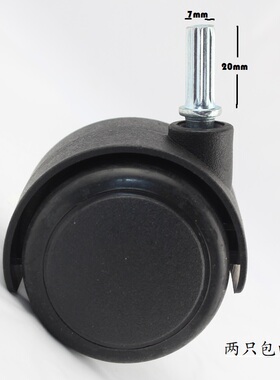 亿力吸尘器配件 大滚轮万向轮轮子小轮10L15L18L20L30L吸尘机通用