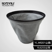 6201尘隔尘罩尘袋防尘袋防灰罩 6218 亿力吸尘器用配件6253