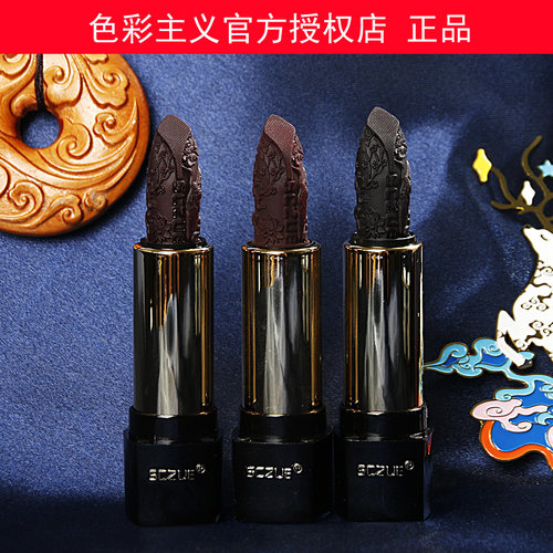 色彩主义黑玫瑰唇膏浮雕口红雕花
