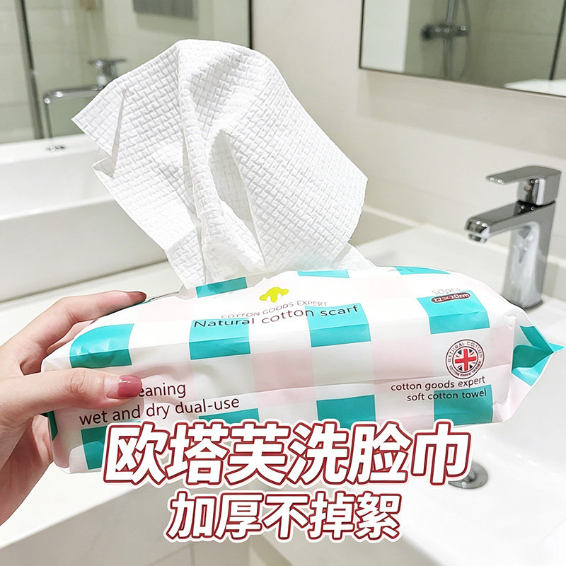 欧塔芙洗脸巾一次性纯棉亲肤棉柔巾擦脸不掉絮加厚洁面巾抽取式 - 实物图