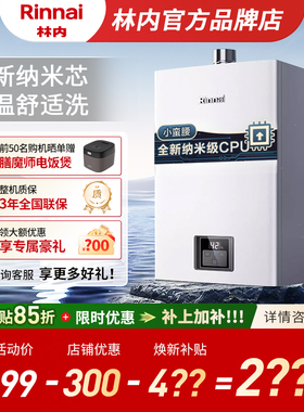 [小蛮腰恒温]林内燃气热水器家用天然气GS41 13升16升GC21