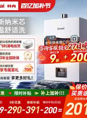 [小蛮腰恒温]林内燃气热水器家用天然气GS41 13升16升GC21
