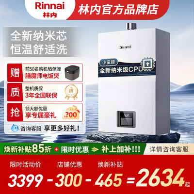 [小蛮腰恒温]林内燃气热水器家用天然气GS41 13升16升GC21