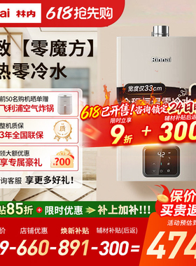 [小蛮腰零冷水版]林内零冷水燃气热水器家用恒温天然气16升GD61R