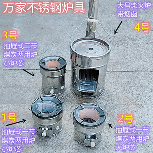 万家牌2节1节煤炉 传统节能蜂窝煤藕煤炉子煤炭取暖家用烧水做饭