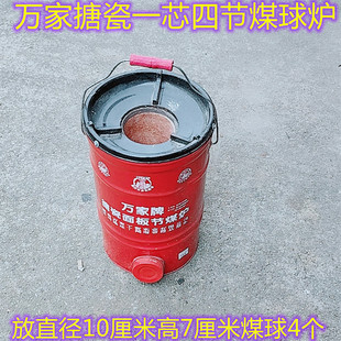 万家牌四节塑面板4节蜂窝煤炉子炭火炉灶取暖烤火炉家用做饭炒菜