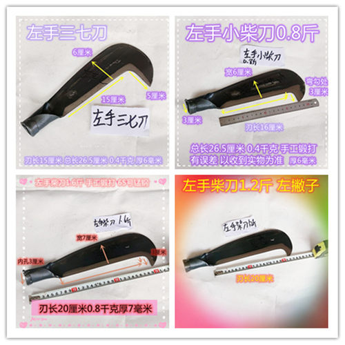 左手柴刀专用砍树开路户外丛林