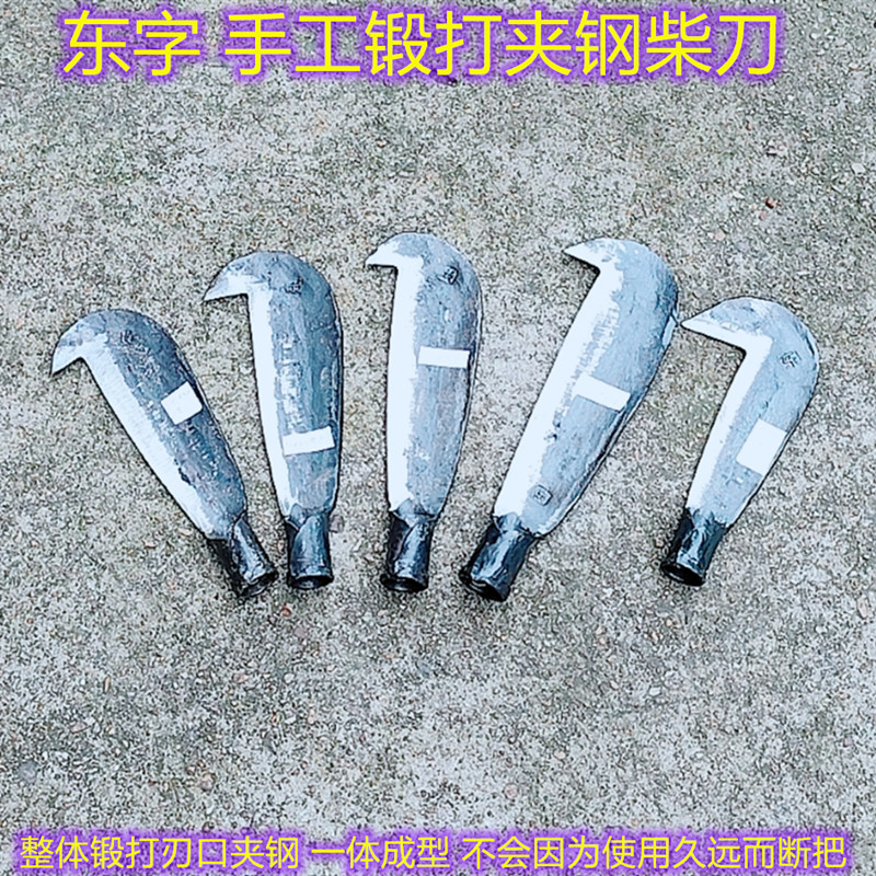 手工锻打夹钢开锋柴刀砍树砍柴砍毛竹柴刀 三七刀 四六刀草刀弯刀
