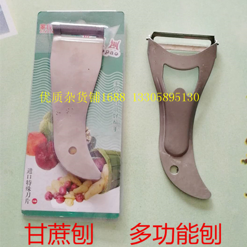 包邮不锈钢削皮刀水果刀去皮器苹果削皮器多功能刮皮刀刨刀甘蔗刨