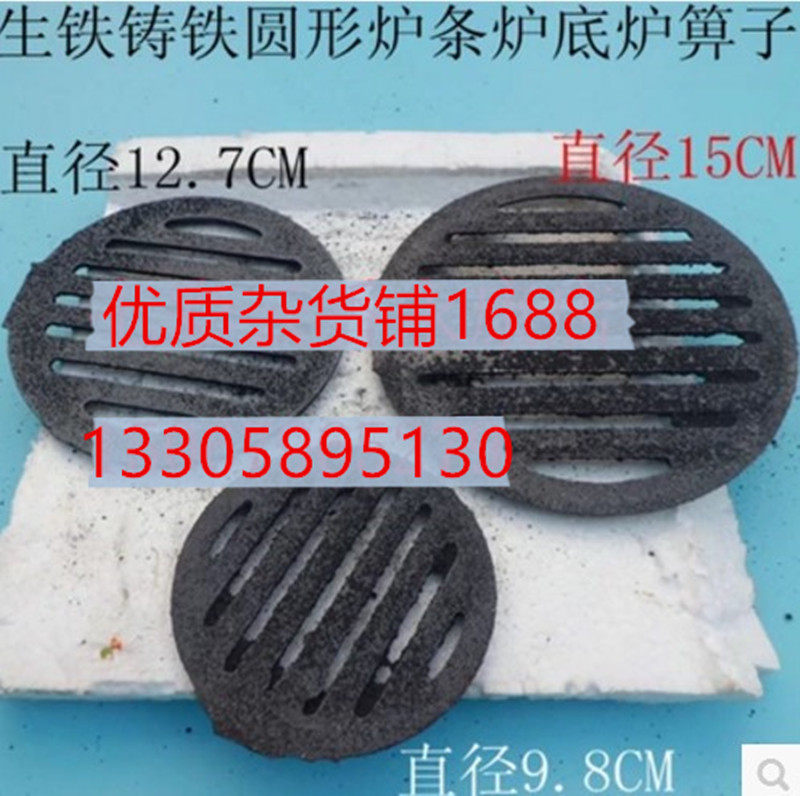 炉条生铁铸铁圆形炉条炉底炉箅子炉桥采暖炉炉条锅炉配件生铁炉塞