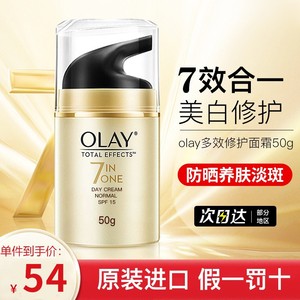 olay玉兰油7重多效修护霜防晒美白补水保湿官方旗舰店正品淡细纹