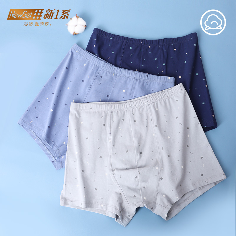 新一系纯棉男士内裤蚕丝内裆