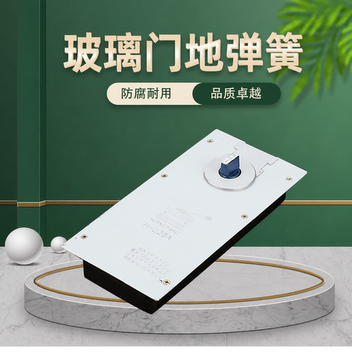 皇冠门控正品地弹簧铝合金门