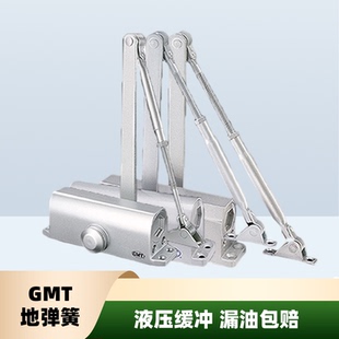 GMT闭门器032/0523A/0524A/061/062/072液压缓冲自动闭门器关门器