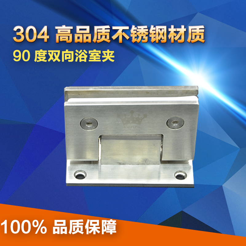 不锈钢浴室夹90度玻璃门合页无框钢化淋浴房合页浴室玻璃夹门铰链
