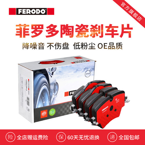 菲罗多前后刹车片宝马12320Li 4 525Li 6GT 7系X1 X2 X3 X4 X5 X6